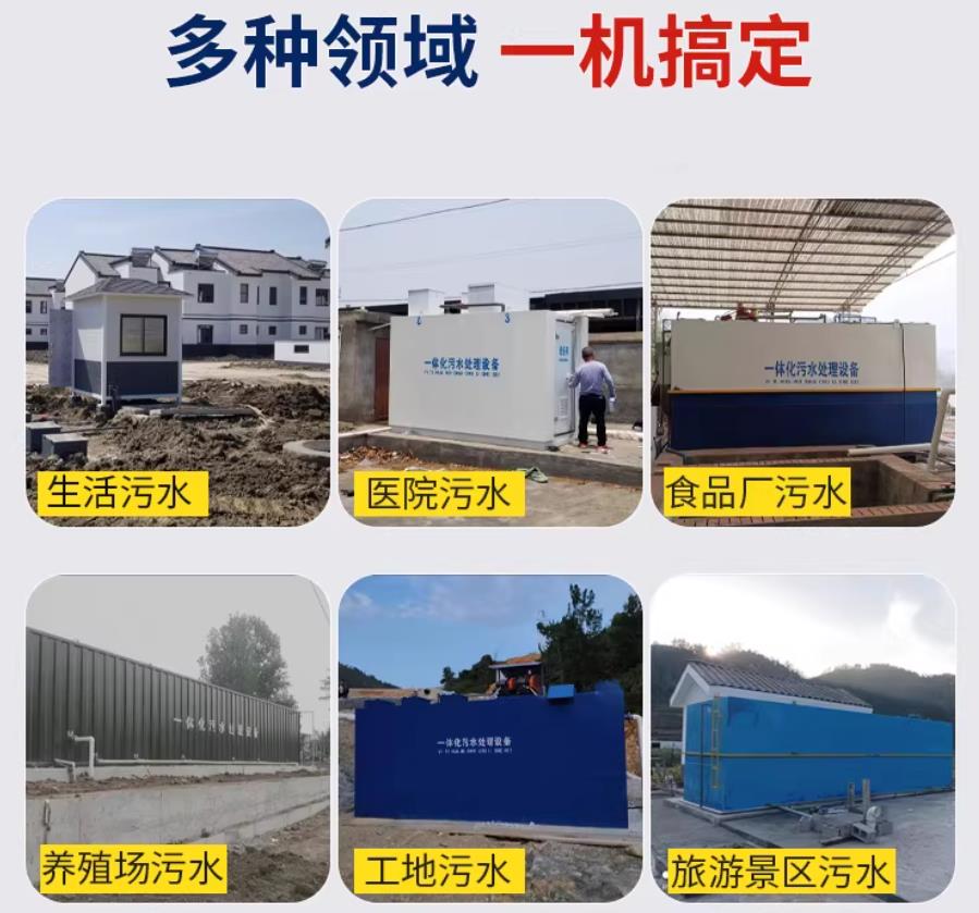 武乡场景全覆盖！甘肃嘉源通一体化污水处理设备，适配城乡工业全场景污水治理