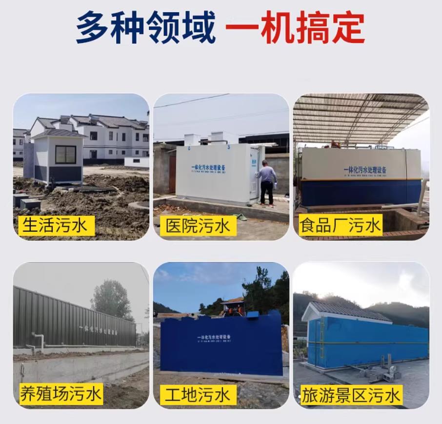 武乡甘肃兰州地埋式污水处理设备厂家｜一体化埋地污水治理设备｜乡镇乡村厂区小区通用解决方案